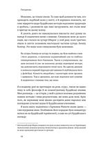 37 буддійських штук. Як пережити бентежні часи. Image №9