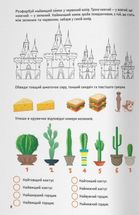 Smart start. Математика. Рахуємо, розвʼязуємо, вивчаємо фігури. Image №5