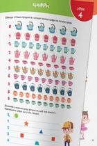 Smart start. Математика. Рахуємо, розвʼязуємо, вивчаємо фігури. Image №6