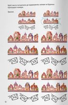 Smart start. Математика. Рахуємо, розвʼязуємо, вивчаємо фігури. Image №7