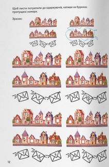 Smart start. Математика. Рахуємо, розвʼязуємо, вивчаємо фігури. Image №7