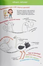 Smart start. Творчі завдання. Дрібна моторика, фантазія. Image №3