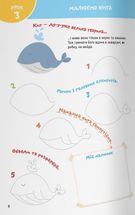 Smart start. Творчі завдання. Дрібна моторика, фантазія. Image №4