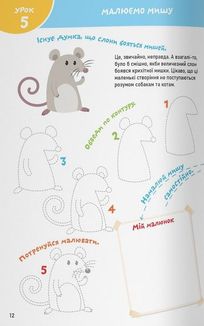 Smart start. Творчі завдання. Дрібна моторика, фантазія. Image №5