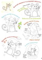 Smart start. Творчі завдання. Дрібна моторика, фантазія. Image №6