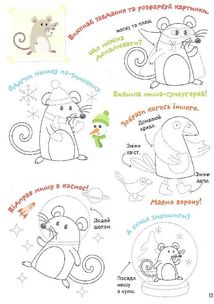 Smart start. Творчі завдання. Дрібна моторика, фантазія. Image №6