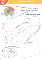 Smart start. Творчі завдання. Дрібна моторика, фантазія. Image №7