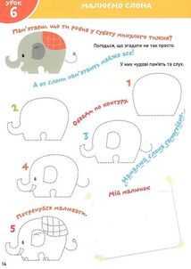 Smart start. Творчі завдання. Дрібна моторика, фантазія. Image №7