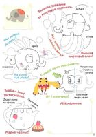 Smart start. Творчі завдання. Дрібна моторика, фантазія. Image №8