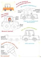 Smart start. Творчі завдання. Дрібна моторика, фантазія. Image №10