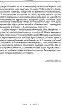 Алкіфрон. Листи гетер. Теофраст. Характери. Image №4