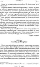 Алкіфрон. Листи гетер. Теофраст. Характери. Image №6