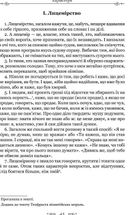 Алкіфрон. Листи гетер. Теофраст. Характери. Image №9