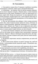Алкіфрон. Листи гетер. Теофраст. Характери. Image №10