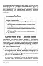 Психологія 101. Факти, теорія, статистика, тести й таке інше. Image №5