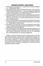 Психологія 101. Факти, теорія, статистика, тести й таке інше. Image №8