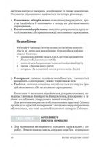 Психологія 101. Факти, теорія, статистика, тести й таке інше. Image №10