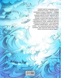 Тарас Бульба. Комікс за Миколою Гоголем. Image №2