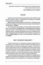 Немоскалька. Словник. Image №3
