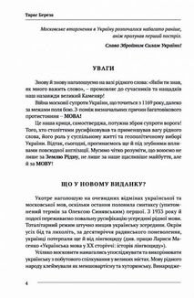 Немоскалька. Словник. Image №3