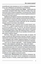 Немоскалька. Словник. Image №4