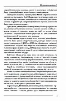 Немоскалька. Словник. Image №4