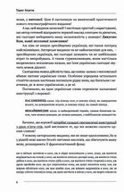 Немоскалька. Словник. Image №5