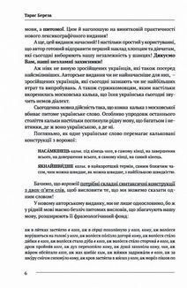 Немоскалька. Словник. Image №5