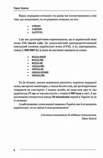 Немоскалька. Словник. Image №7