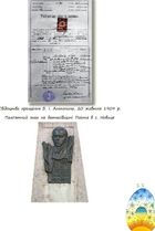 Богдан Ігор Антонич — дітям. Image №8