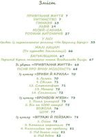Богдан Ігор Антонич — дітям. Image №10