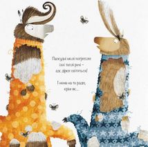 Велика Холоднеча. Зображення №4