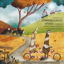 Велика Холоднеча. Зображення №5