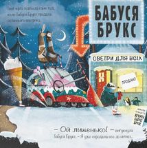 Велика Холоднеча. Зображення №9