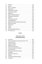 Велич і ницість. Image №5