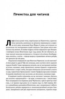 Велич і ницість. Image №8
