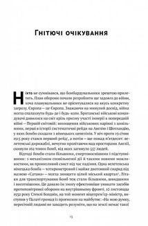 Велич і ницість. Image №10