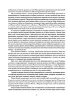 Визначні діячі українського походження. Державні та релігійні діячі, політики, військові. Image №4