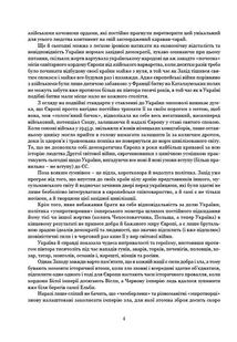Визначні діячі українського походження. Державні та релігійні діячі, політики, військові. Image №4