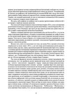 Визначні діячі українського походження. Державні та релігійні діячі, політики, військові. Image №6