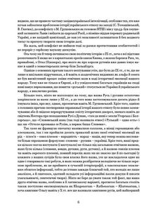 Визначні діячі українського походження. Державні та релігійні діячі, політики, військові. Image №6