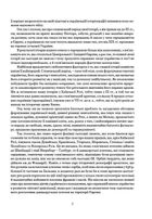 Визначні діячі українського походження. Державні та релігійні діячі, політики, військові. Image №7