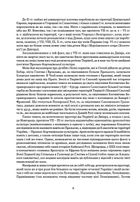 Визначні діячі українського походження. Державні та релігійні діячі, політики, військові. Image №8