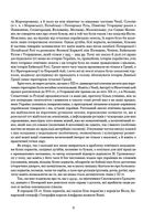 Визначні діячі українського походження. Державні та релігійні діячі, політики, військові. Image №9