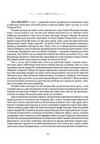 Визначні діячі українського походження. Державні та релігійні діячі, політики, військові. Image №10