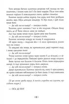 Страшні історії для розповіді в темряві. Зображення №8