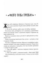 Страшні історії для розповіді в темряві. Зображення №10