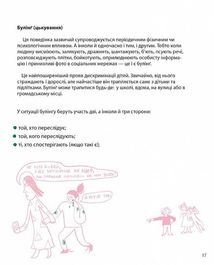Геть! Твоє право на протест. Image №12