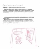 Геть! Твоє право на протест. Image №14