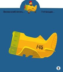 Грайка-розвивайка. Техніка. 63 великі наліпки. Image №4